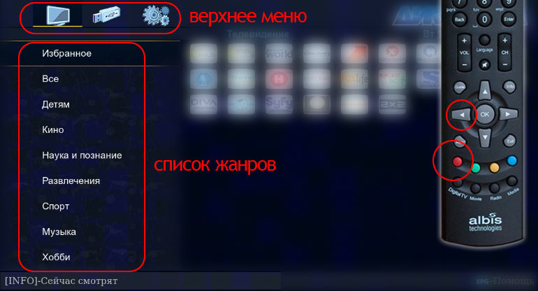 albis_main_menu
